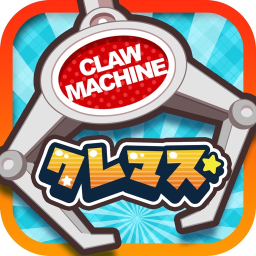 クレーンゲームマスター オンラインUFOキャッチャー