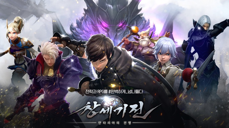 창세기전 : 안타리아의 전쟁 screenshot-0