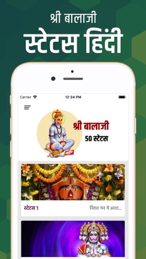 Balaji Quotes Hindi(圖1)-速報App