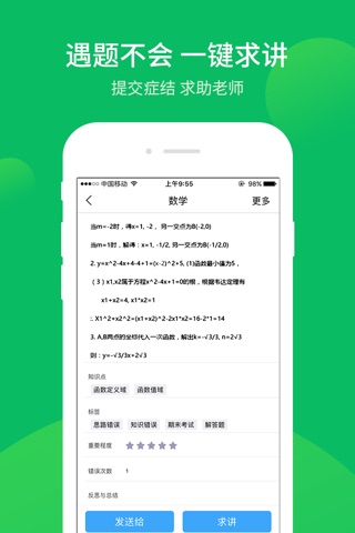 知行会 screenshot 3