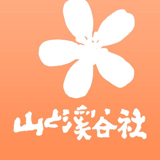 野に咲く花(山溪ハンディ図鑑)