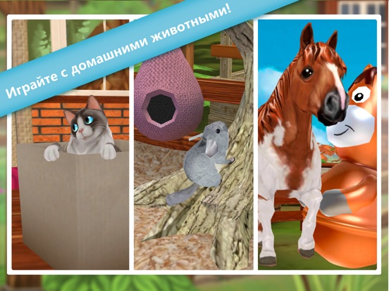 Скачать Pet Hotel Premium