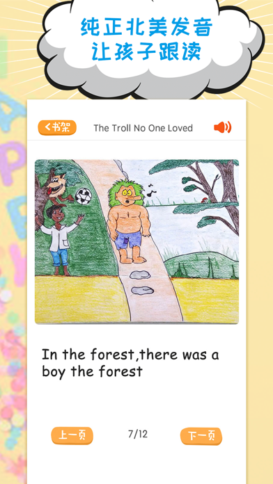 儿童英语绘本-少儿分级双语阅读 screenshot 3