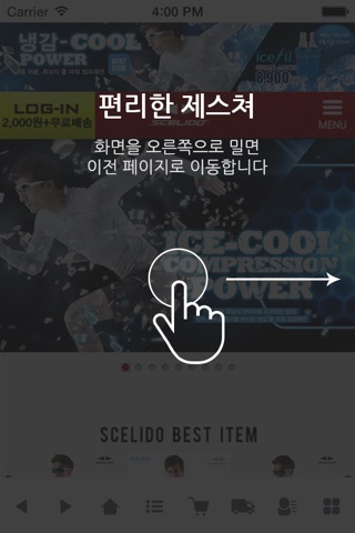 스켈리도 screenshot 2