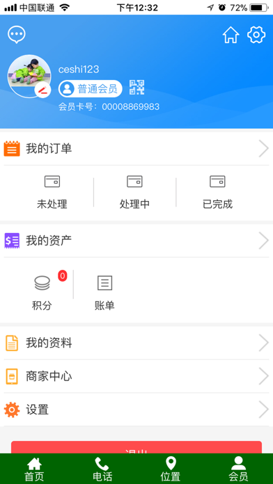 玉雕商城-最专业全面的玉雕工艺品平台 screenshot 4