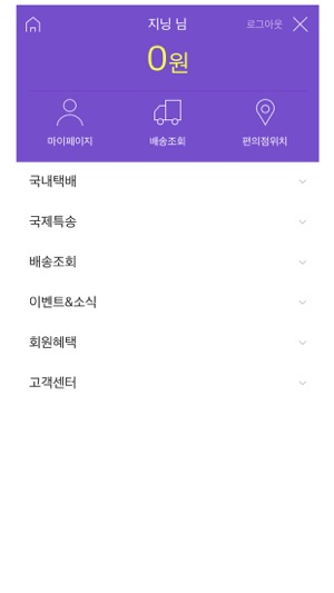 CU편의점택배(圖3)-速報App