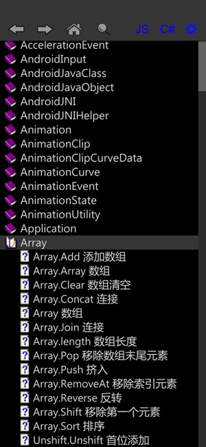 Unity手册 - 中文用户脚本离线版(圖5)-速報App