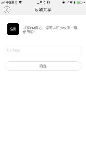 PM魔方(圖3)-速報App