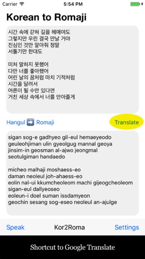 Korean to Romaji(圖3)-速報App