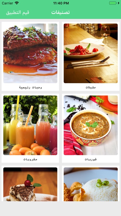 المطبخ العربي : وصفات الطبخ