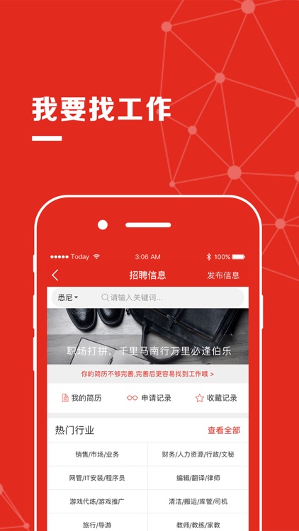 今日澳洲-华人生活租房服务信息类app screenshot-3