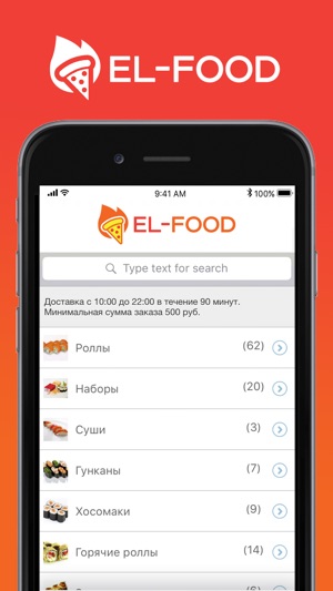 El-Food - Доставка еды!(圖2)-速報App