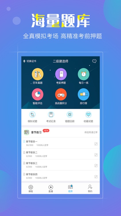 学考网 screenshot-3