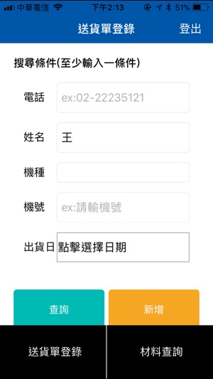 PMST經銷商平台(圖1)-速報App