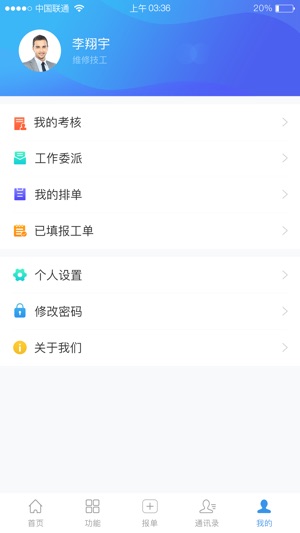 G运维(圖5)-速報App