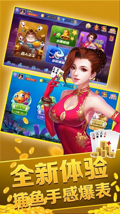 棋牌街机游戏厅电玩城-棋牌电玩游戏合集