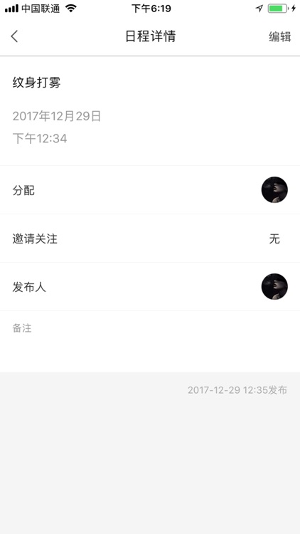 纹身日历 - 纹身店刺青师的日程管理专家 screenshot-3