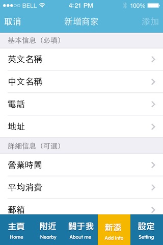 华商大全 （Chinese E-Search ) screenshot 4
