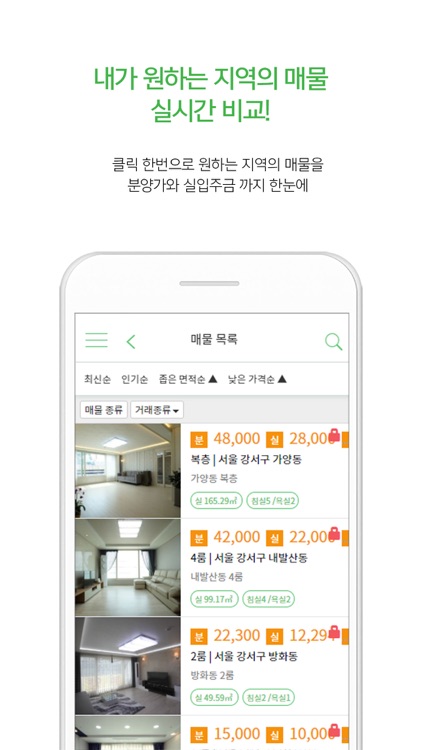 신축빌라 필수앱 방문 screenshot-3