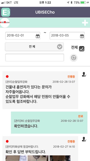 UBISEcho(유비스에코)(圖3)-速報App