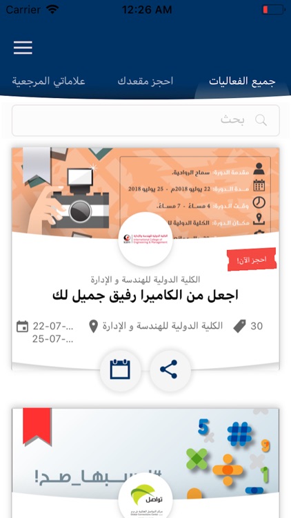 Misbar | مِسبار