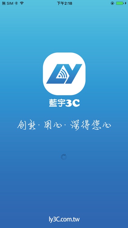 藍宇3C