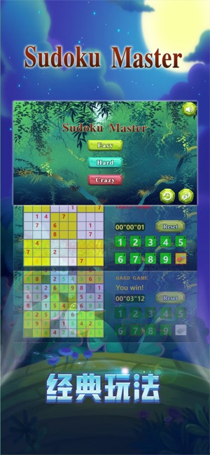 Sudoku-休闲益智游戏(圖1)-速報App