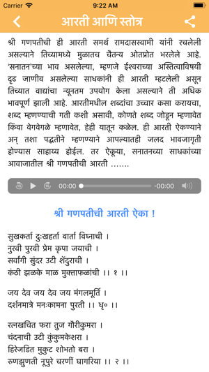 Ganesh Puja and Aarti(圖4)-速報App