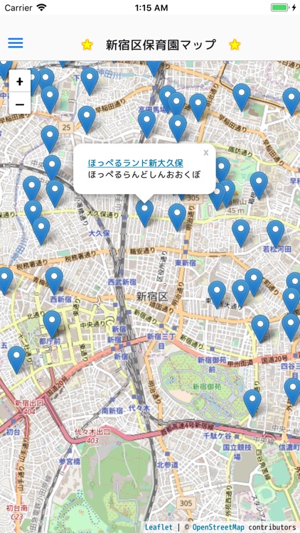 新宿区保育園情報 screenshot-3