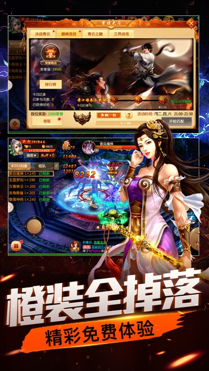 地下城手游-官方正版正式上线