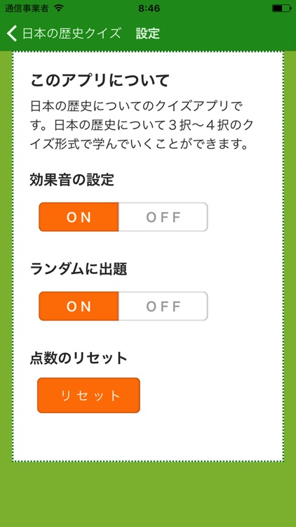 中学生向け日本の歴史クイズ