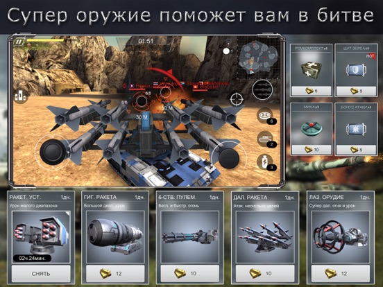 Скачать Iron Storm - 3D-танковая битва