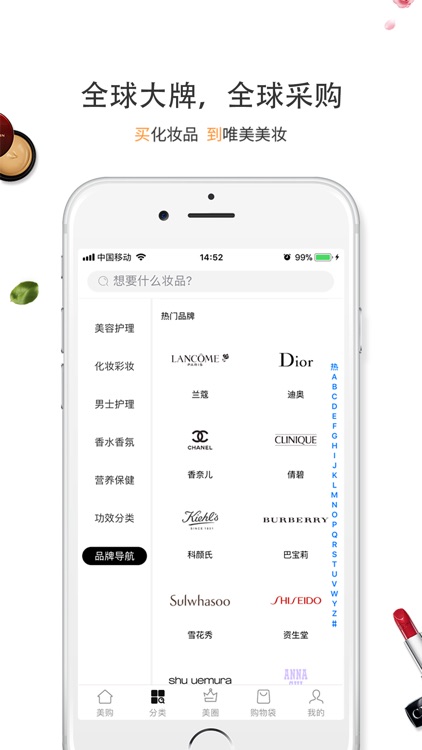 美妆奢侈品-进口化妆品正品特卖