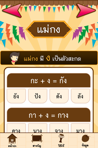 แบบฝึกอ่านภาษาไทย เล่ม ๓ screenshot 3