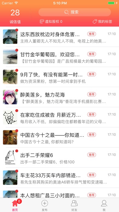 同互 screenshot 2