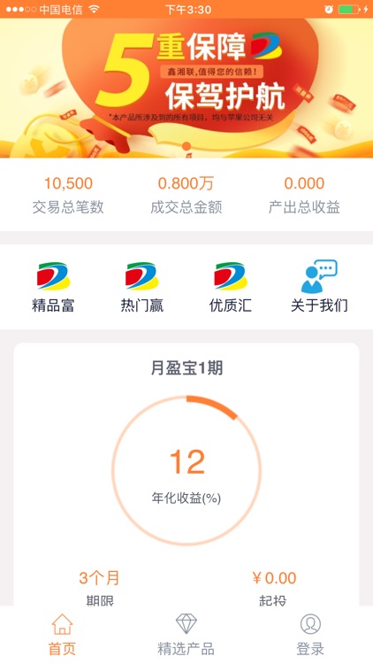 鑫湘联