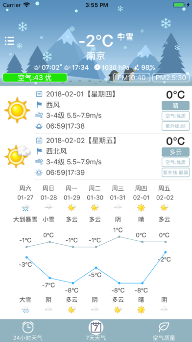 天气查查 screenshot 2