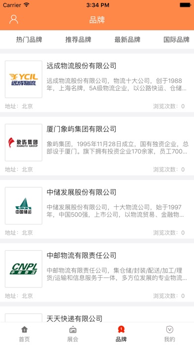 中国游艇网. screenshot 2