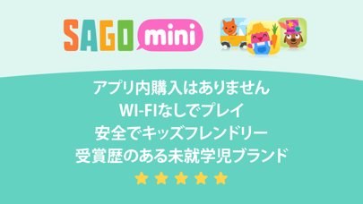 Sago Miniスノーデー screenshot1