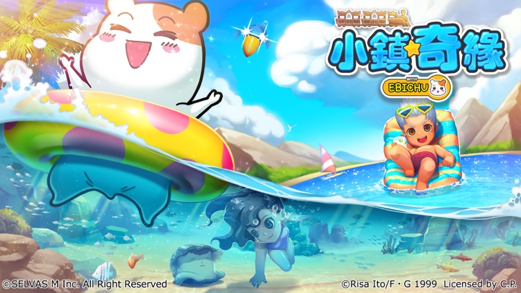 小鎮奇緣 with EBICHU screenshot-0
