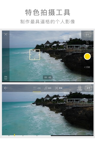 旅行者镜头-视频游记分享平台 screenshot 3