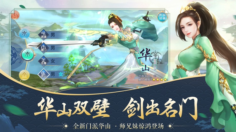 剑侠情缘(Wuxia Online) - Efun独家新马版