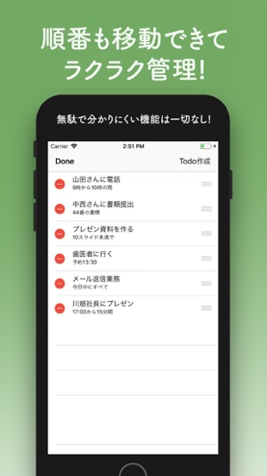 TODOまるのかわいい&シンプルToDoリスト(圖3)-速報App