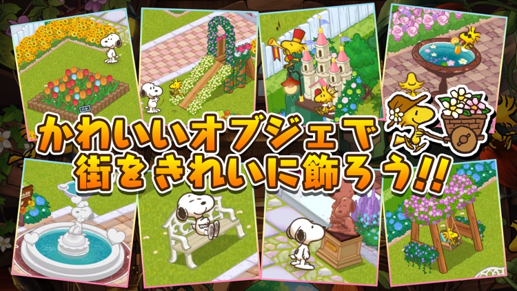スヌーピー ライフ screenshot-3