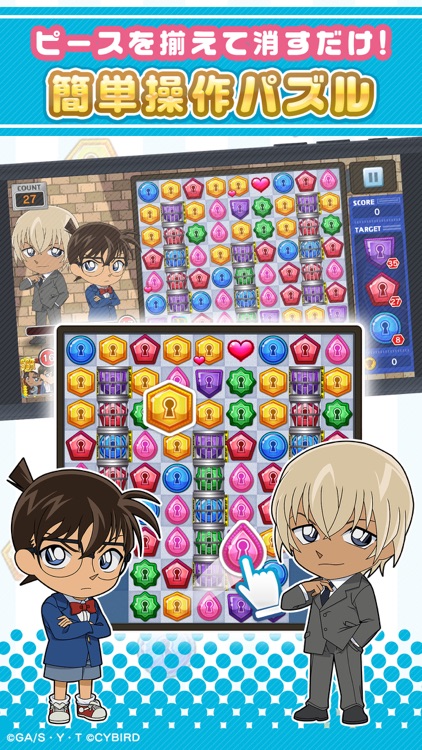 名探偵コナンパズル 盤上の連鎖(クロスチェイン) screenshot-3