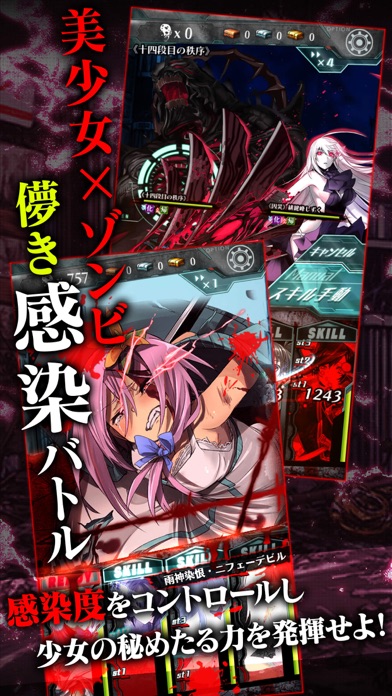 感染 少女のアプリ詳細とユーザー評価 レビュー アプリマ