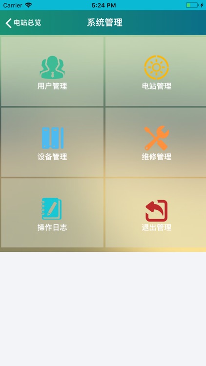 中自户用宝 screenshot-3