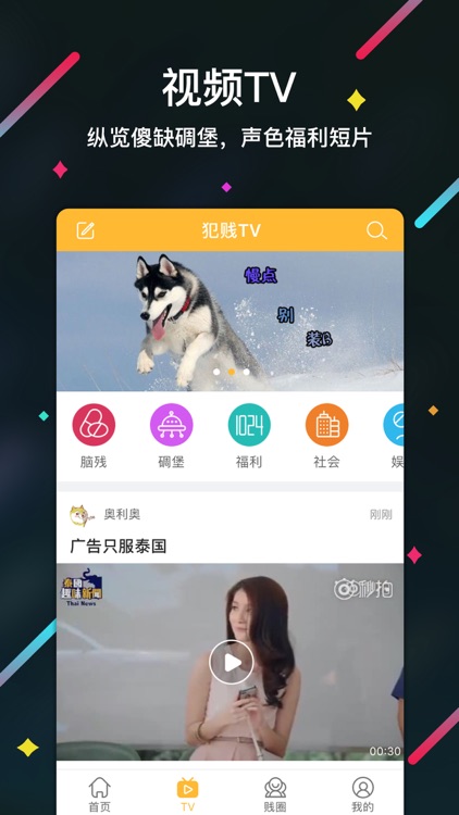 犯贱志-有内涵的娱乐社区