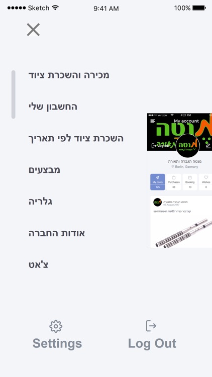 מנטה הגברה ותאורה