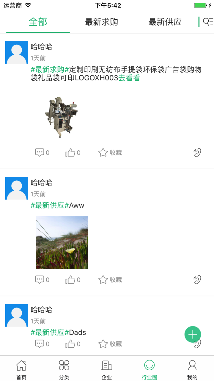 中国包装机械交易网 screenshot 4